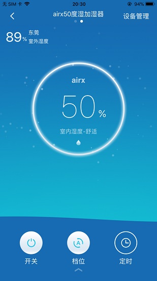 airx空氣凈化器app