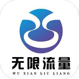 無限生活