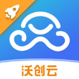 沃創(chuàng)云極速版