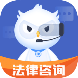 天鳥律師法律咨詢官方版