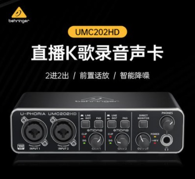 umc202hd聲卡驅(qū)動