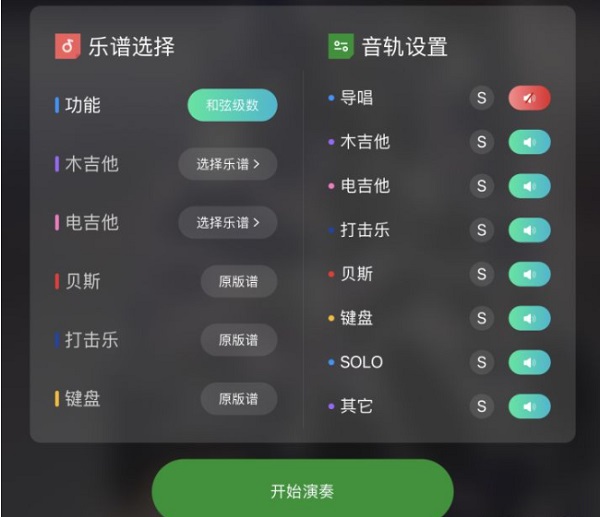 板凳音樂電腦客戶端