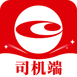 頤中智慧物流司機(jī)版