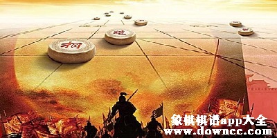 象棋棋譜app