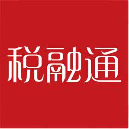稅融通平臺