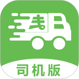幫夫運司機(jī)app