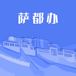 薩都辦app