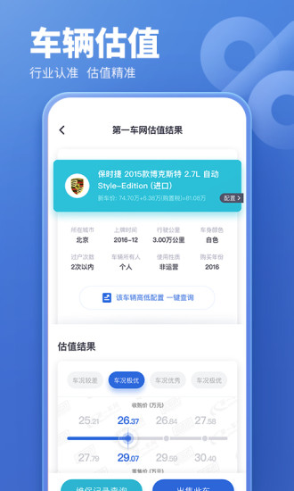 藍本價專業(yè)版安卓
