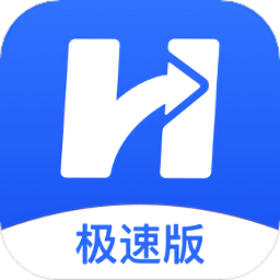 貨車寶極速版