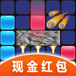 火箭隕石方塊消消樂官方版
