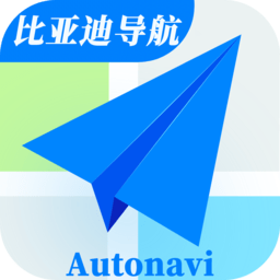 高德地圖比亞迪整合版(比亞迪導航)