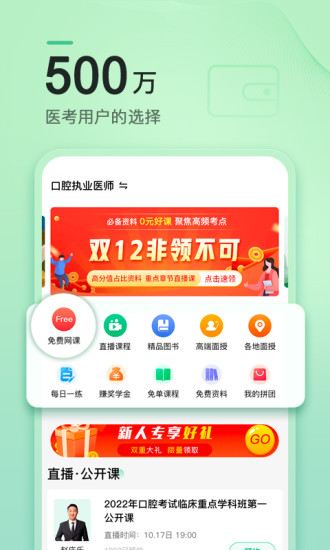 金英杰醫(yī)學(xué)電腦版官方下載