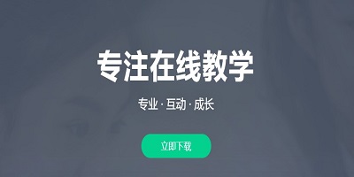 教學(xué)輔助軟件