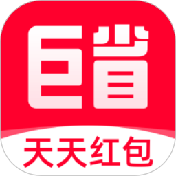 巨省優(yōu)惠券軟件