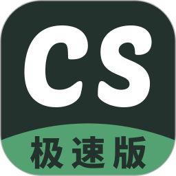 掃描王極速版