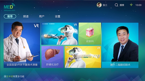 talkmed官方下載