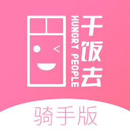 干飯去配送版