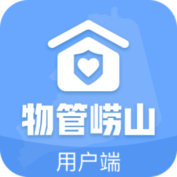 物管嶗山最新版