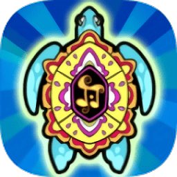 龜行天下手游
