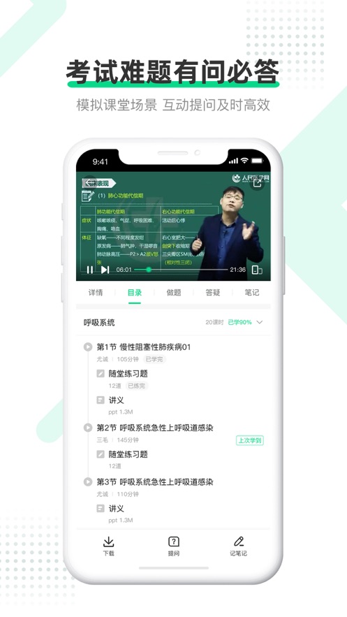 醫(yī)學(xué)直播課堂最新版本
