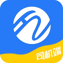 智慧貨運app司機(jī)版
