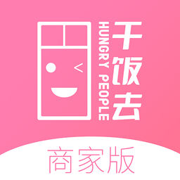 干飯去商家app