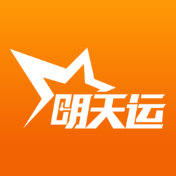 明天運司機端app