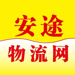 安途物流網(wǎng)app