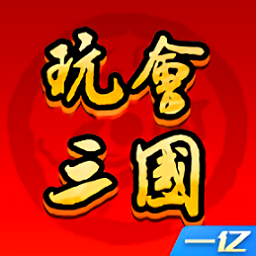 玩會(huì)三國(guó)手游