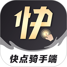 微刷快點配送版