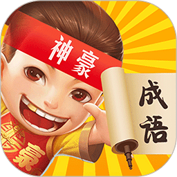 神豪人生游戲