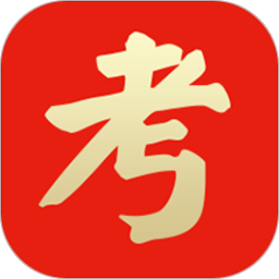 點心書法考app最新版