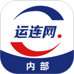 運連網員工端