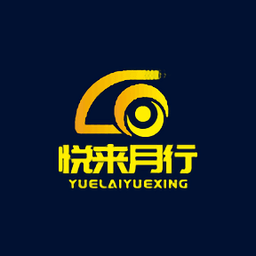 悅來月行司機端app