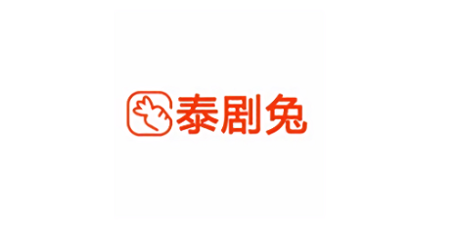 泰劇兔