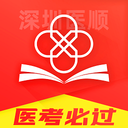 深圳醫(yī)順教育官方