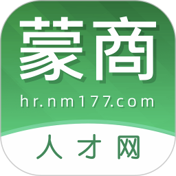 蒙商人才網(wǎng)app官方