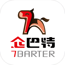 企巴特易貨平臺(tái)