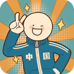 代號x計劃游戲