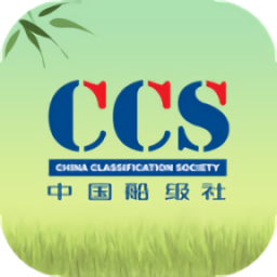 中國船級社CCS移動(dòng)OA平臺