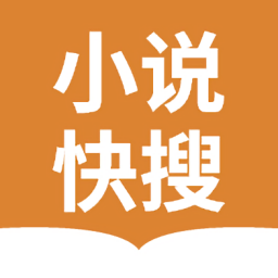 小說快搜軟件最新版