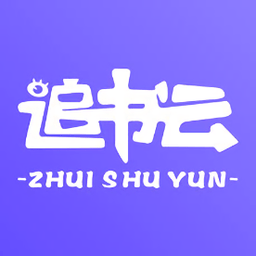 追書云小說免費閱讀平臺