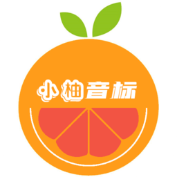 小柚音標學習手機版