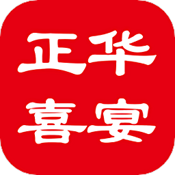 正華喜宴會(huì)廳