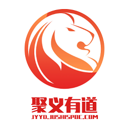 聚義有道教育機構