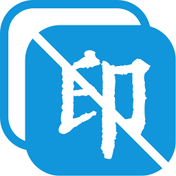 一鍵去水印王軟件