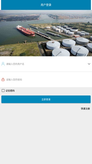 智慧貨運(yùn)油品app