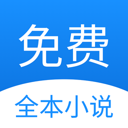 茄子免費(fèi)小說(shuō)軟件