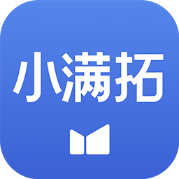 小滿拓最新版