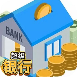 秒賺一個億手游